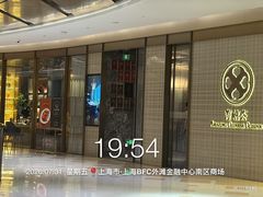 -菁禧荟(外滩店)
