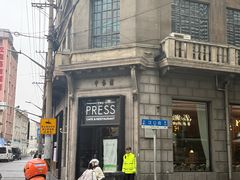 -THE PRESS(申报馆店)