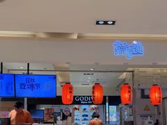 -鲜芋仙(群光广场店)