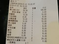 账单-江边城外烤全鱼(龙德广场店)