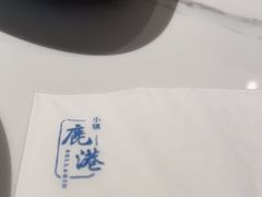 -鹿港小镇(黄金店)
