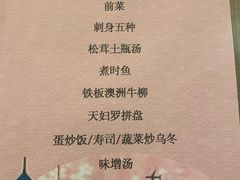 菜单-藤鹤日本料理(保利广场店)
