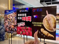 -乔哥铭洋海鲜自助(皇城恒隆广场店)