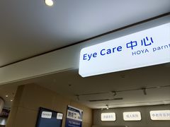 -EYEcare眼镜店(南京东路店)