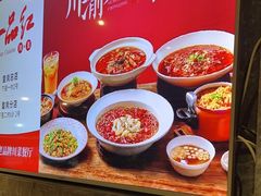 -一品红川菜(皇岗店)