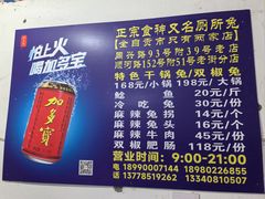 -食神又名厕所兔