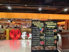 -黑金·寻焰自助百汇·烤肉·火锅(中街店)