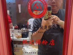 -银记肠粉店(北京路店)