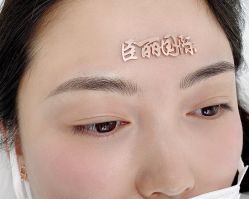 点击看大图 -臣丽纹眉品牌连锁