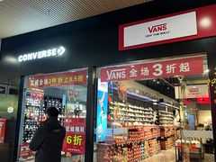 -长沙友阿奥特莱斯