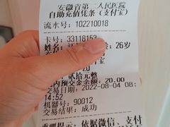 -安徽省第二人民医院(主院区)