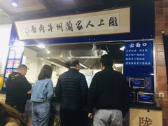 -陇上全荟兰州传统牛肉面(延吉路店)