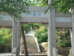 -崂山巨峰游览区