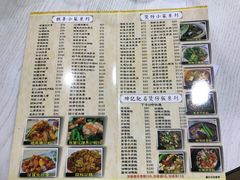 菜单-坤记煲仔小菜(西环店)