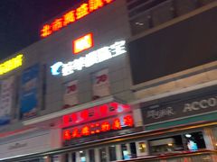 -北市万盛购物广场