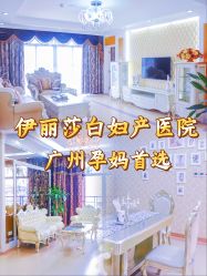 -伊丽莎白医疗美容