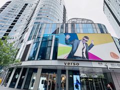 -星巴克(北京三里屯SOHO一店)