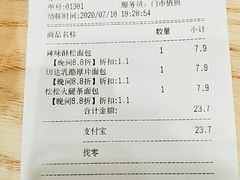 -85度C(苏州石路店)