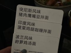 -里面·Noodlology(机电院店)