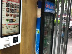 -秦云老太婆摊摊面(蜀汉路店)