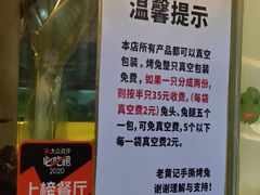 -老黄记手撕烤兔(玉林街店)