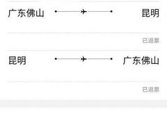 -中国联合航空