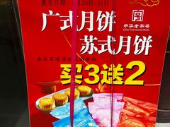 -叶受和(观前街店)