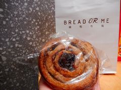 苹果肉桂卷-面包与我Bread Or Me(长城汇店)
