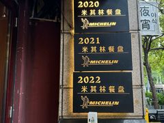 -滇道云南特色料理(康定路店)