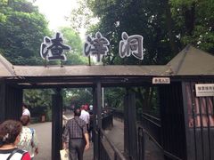 -白公馆