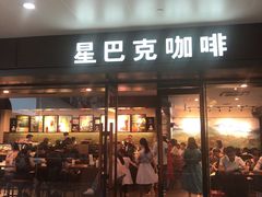 门面-星巴克(武汉协和医院店)