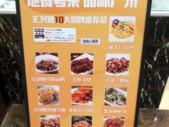 -汇兴源餐馆(小北路店)