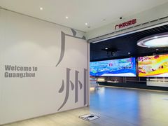 -广州市城市规划展览中心