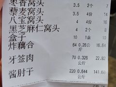 -玉华台饭庄(裕中西里小区店)