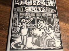-太二酸菜鱼(海口友谊广场店)