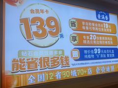 -素满香·食养自助(建邺万达店)