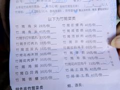 菜单-竹泉农庄·竹筒饭(从化店)