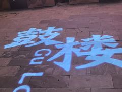 -开封市鼓楼广场(宋都皇城旅游度假区)