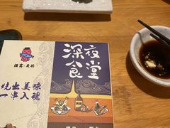 -酒窝夜酌居酒屋(中海水岸馨都店)