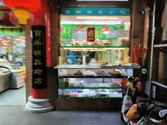 -白魁老号饭庄(安内店)