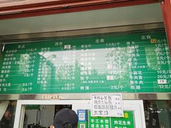 -李小老烧饼(常营民族家园店)