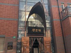 -钟书阁(松江泰晤士小镇店)