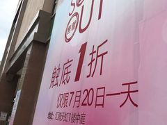 -汇腾天虹(吕厝店)