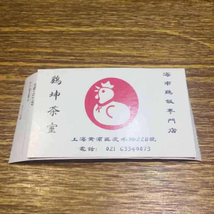 鸡坤"淡水路上小店挨挨挤挤,不细观还真难发现这-大众点评移动版