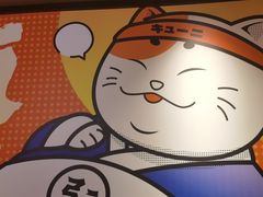 -弓二·烧鸟居酒屋(财富购物中心店)