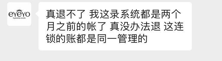 -eYeYo专业美睫