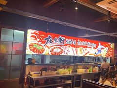 -在老街·淮安大排档·甜麻干煸龙虾·烧烤(河下古镇店)