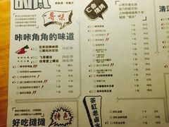 菜单-怪噜范·贵阳小吃大排档(金源旗舰店)