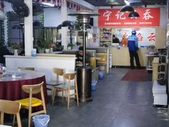 大堂-海清宁记大馅云吞