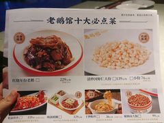 -金典银峰老鹅馆·昆山菜(亭林公园店)